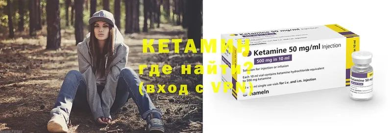 Кетамин ketamine  купить закладку  KRAKEN tor  Алапаевск 